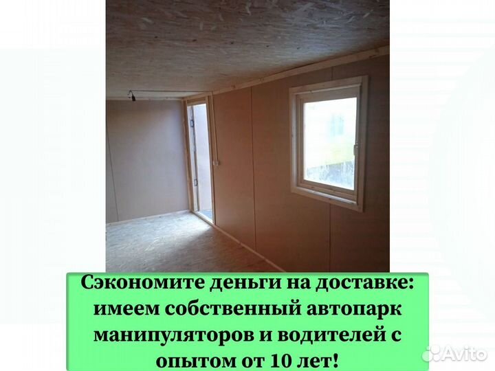 Блок контейнер строительный. Быстрая доставка