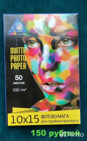 Фотобумага 10х15