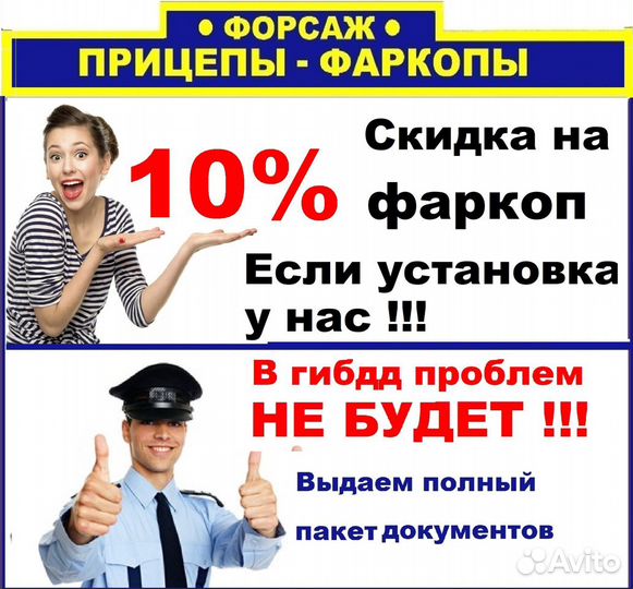 Фаркоп т5 volkswagen transporter