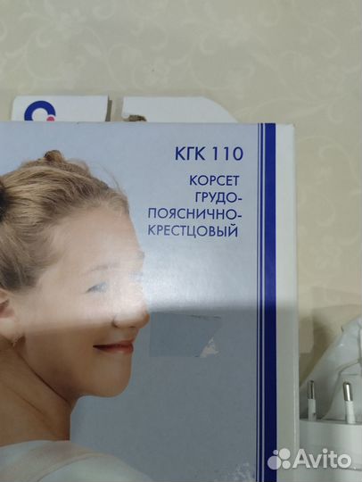 Корсет грудо-пояснично-крестцовый 110