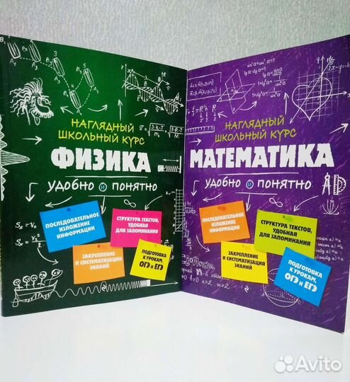 Справочники по математике и физике