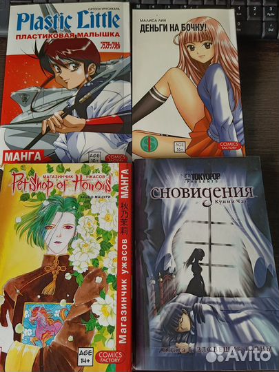 Манга и манхва