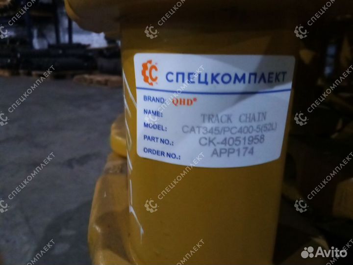 Цепь гусеничная 52L CAT345DL