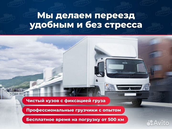 Домашний переезд под ключ/грузоперевозки межгород