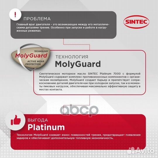 Масло моторное синтетическое Platinum 5W30 SL 4