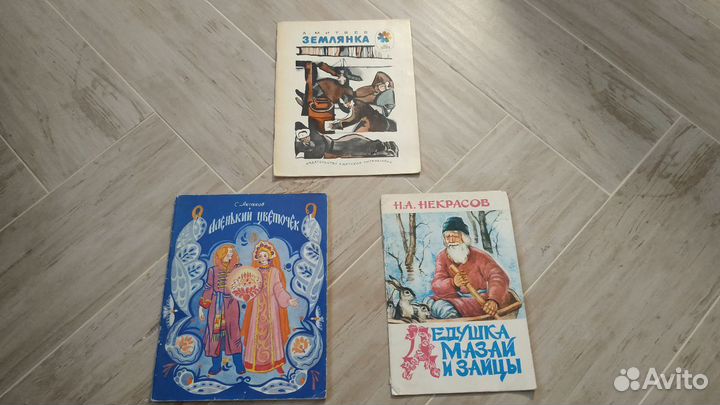 Детские книги СССР