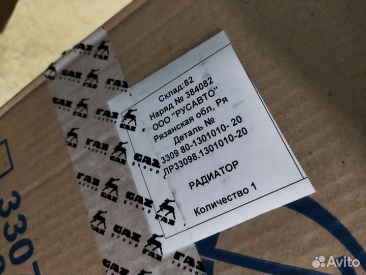 Радиатор охлаждения газ-3309 ямз-534 евро-4