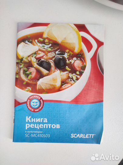 Мультиварка