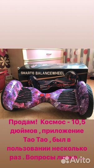 Гироскутер