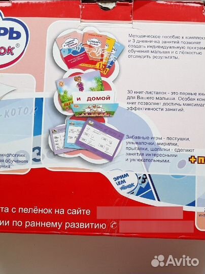 Букварь с пеленок