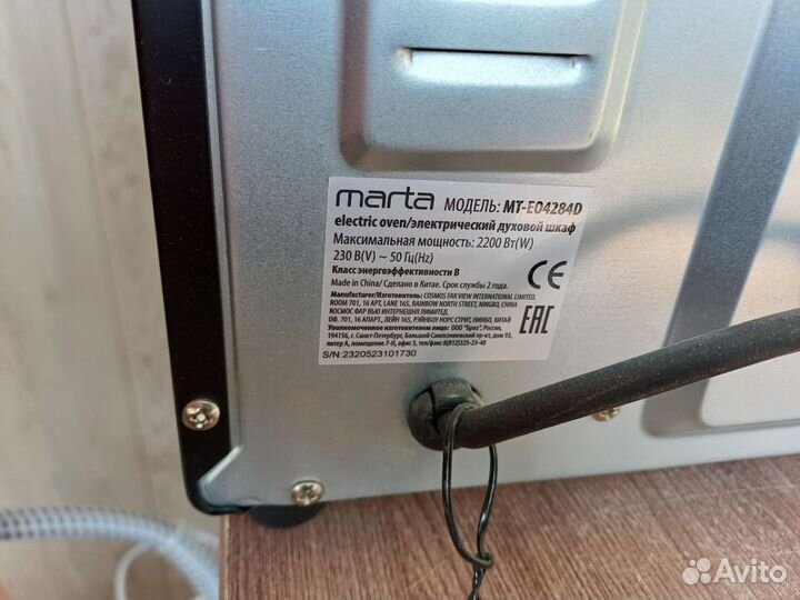 Духовка Marta