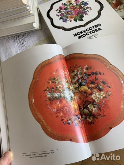 Винтажные книги по народным промыслам СССР