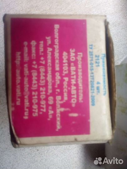 Колодки на ниву (комплект