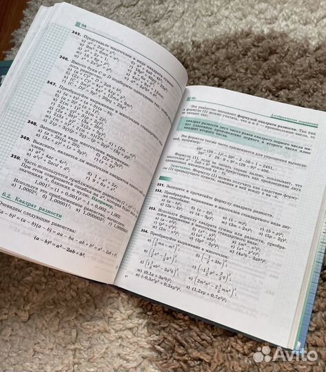 Учебник по математике 6 класс 7 класс