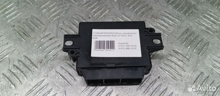 Блок управления парктрониками Audi Q7