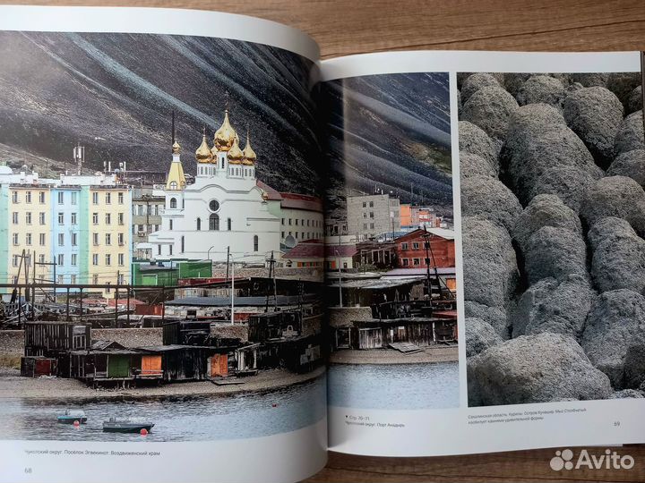 Дальний Восток. Россия: визуальный код