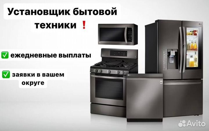 Специалист по бытовой техники