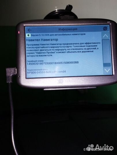 Навигатор Navitel N500