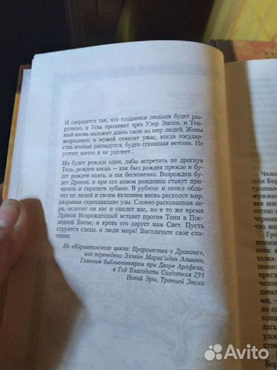 Книги фэнтези романы