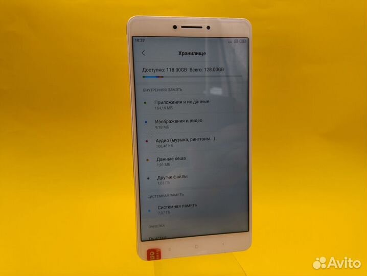 Xiaomi Mi Max, 4/128 ГБ