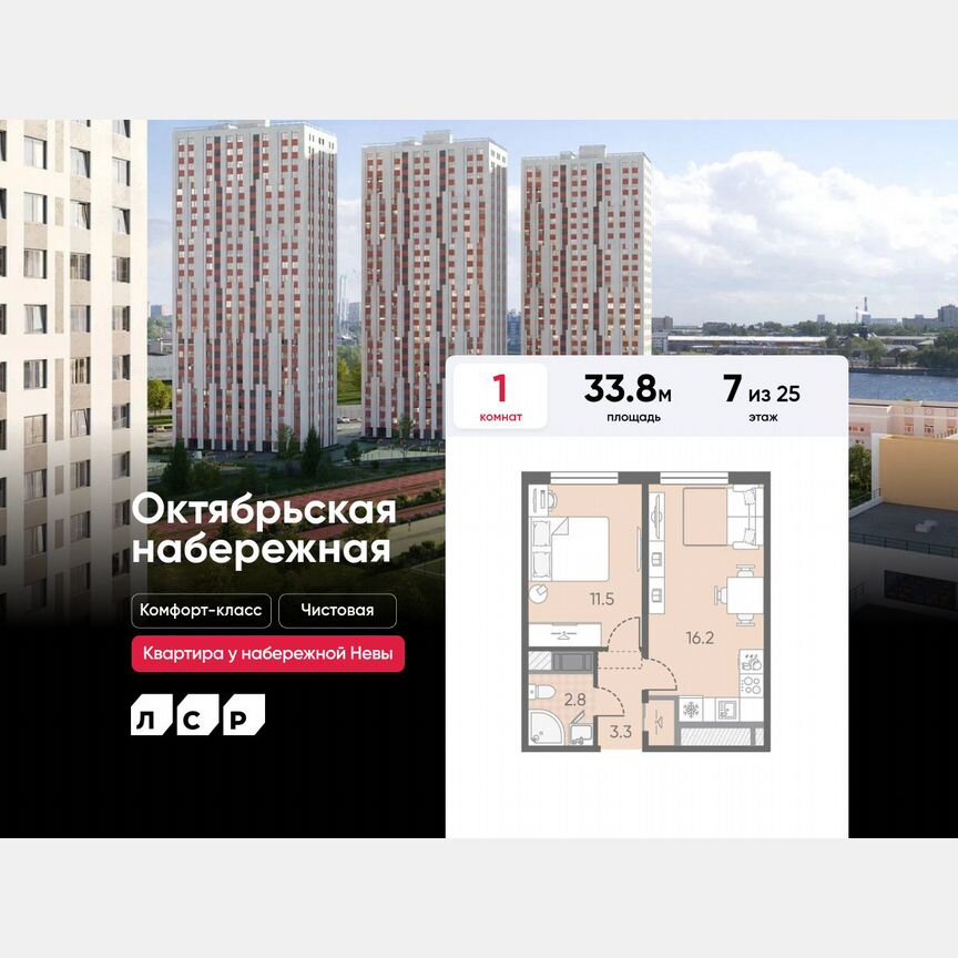 1-к. квартира, 33,8 м², 7/25 эт.
