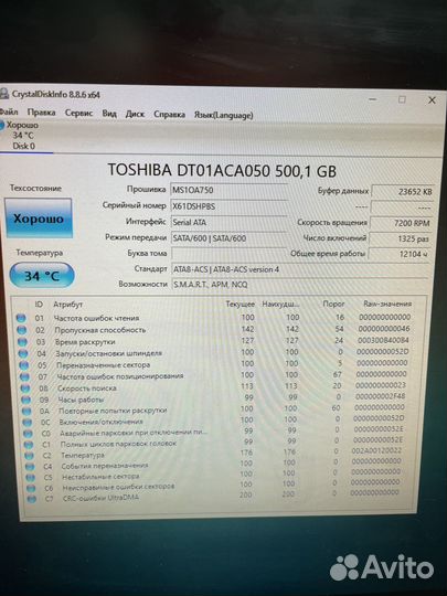 Жесткие диски Toshiba, Seagate