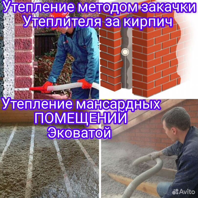 Прайс лист на утепление ППУ