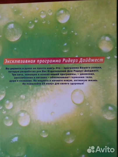 15 минут в день для здоровья