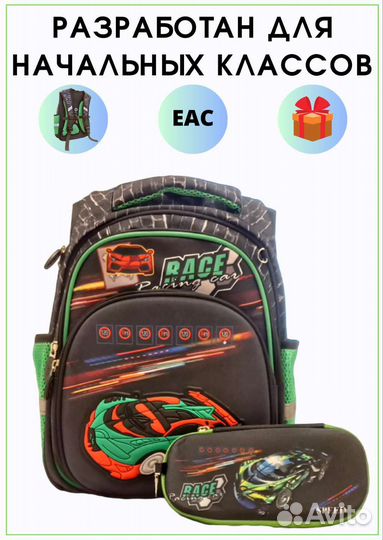 Рюкзак школьный для мальчика