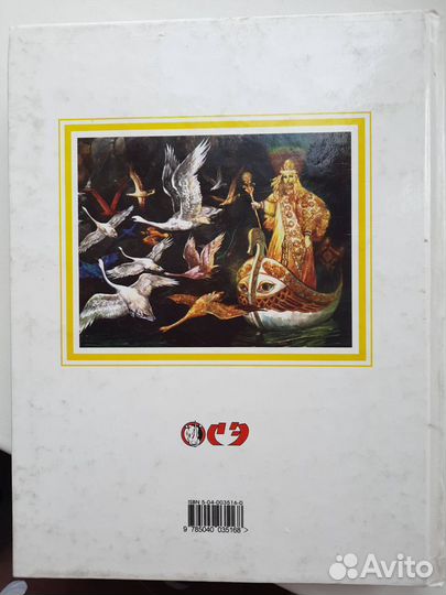 Пословицы русского народа