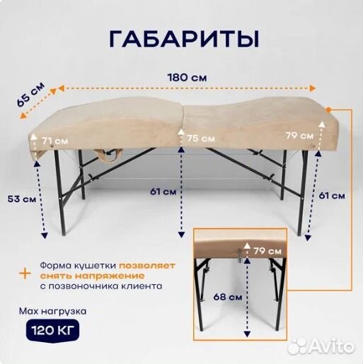 Кушетка для наращивания ресниц складная