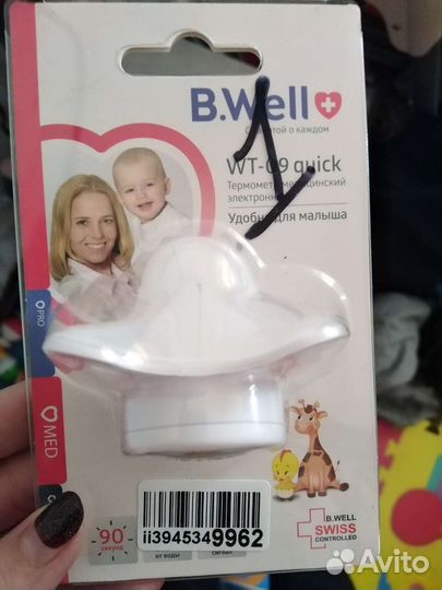 Термометр медицинский для новорожденных