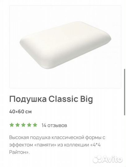 Подушка ортопедическая Райтон