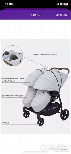 Коляска для двойни или погодок