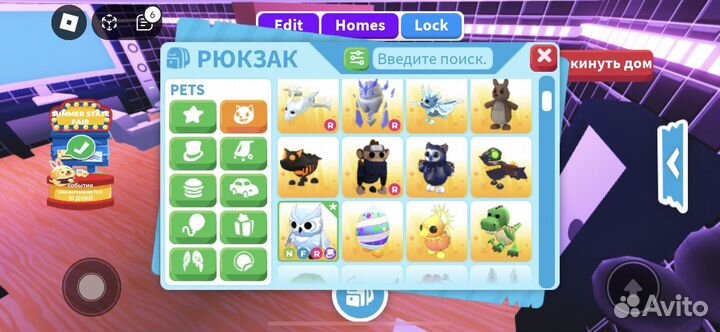 Петы в адопт ми adopt me