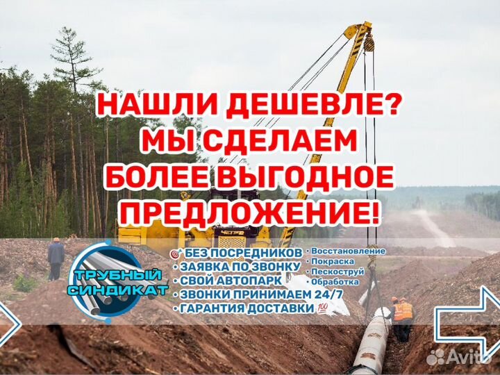 Труба бу 159-426-1420 вгп газ