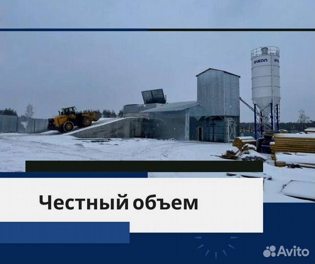 Доставка пескобетона