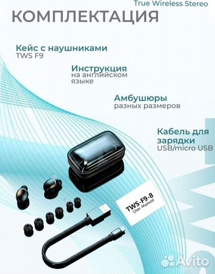 Беспроводные наушники