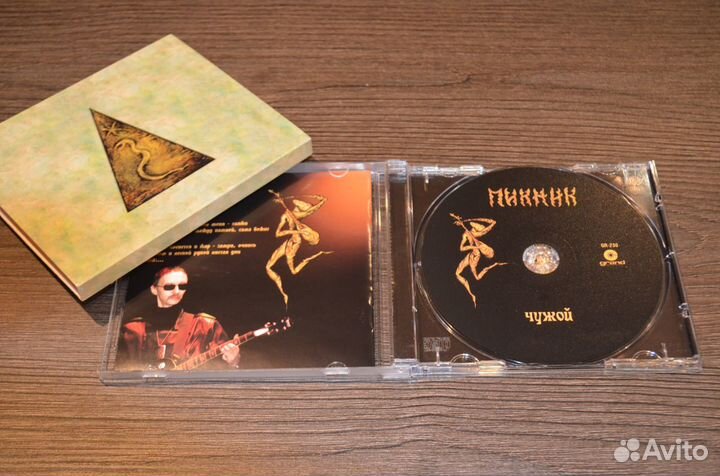 CD пикник чужой издание В слипкейсе