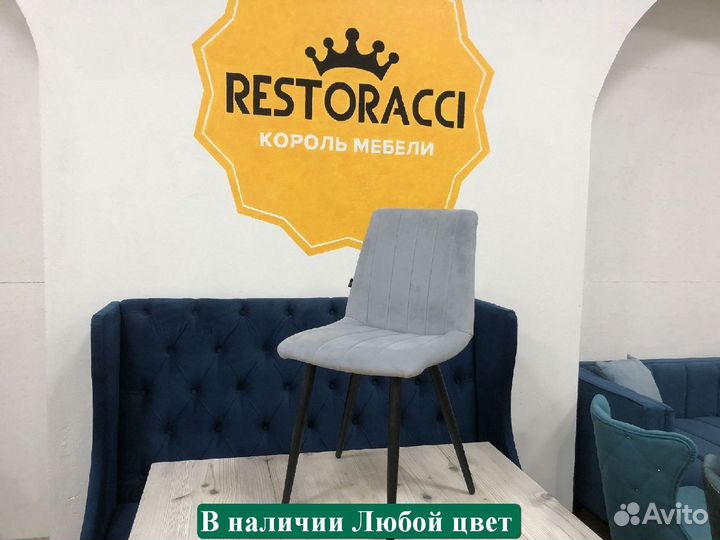 Стул комплект