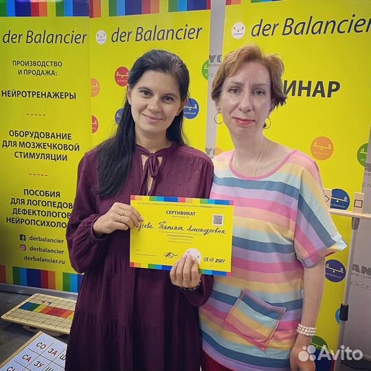 Логопед дефектолог нейропсихолог