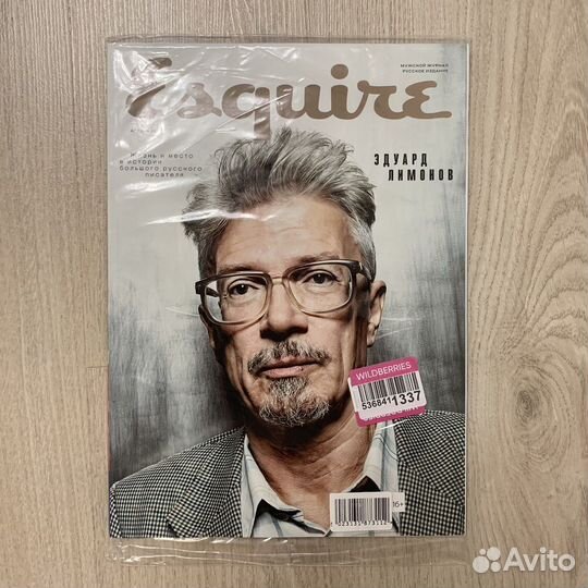 Esquire Апрель 2022