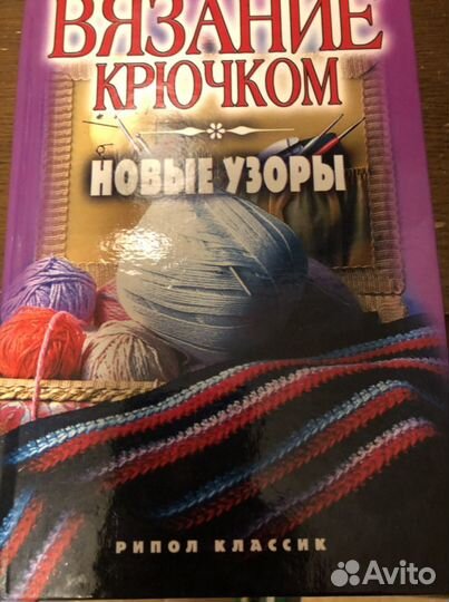 Вязание