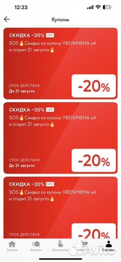 Купон на скидку в sunlight до 21 августа