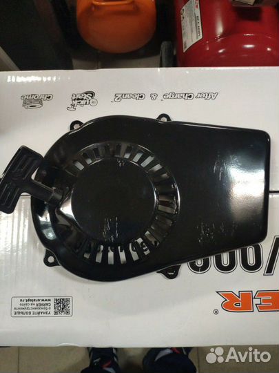 Стартер для бензогенератора 2Т