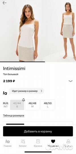 Intimissimi топ бежевый