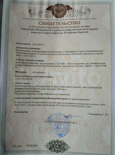 Участок 13,5 сот. (ИЖС)