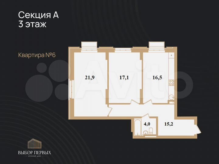 2-к. квартира, 74,7 м², 3/8 эт.