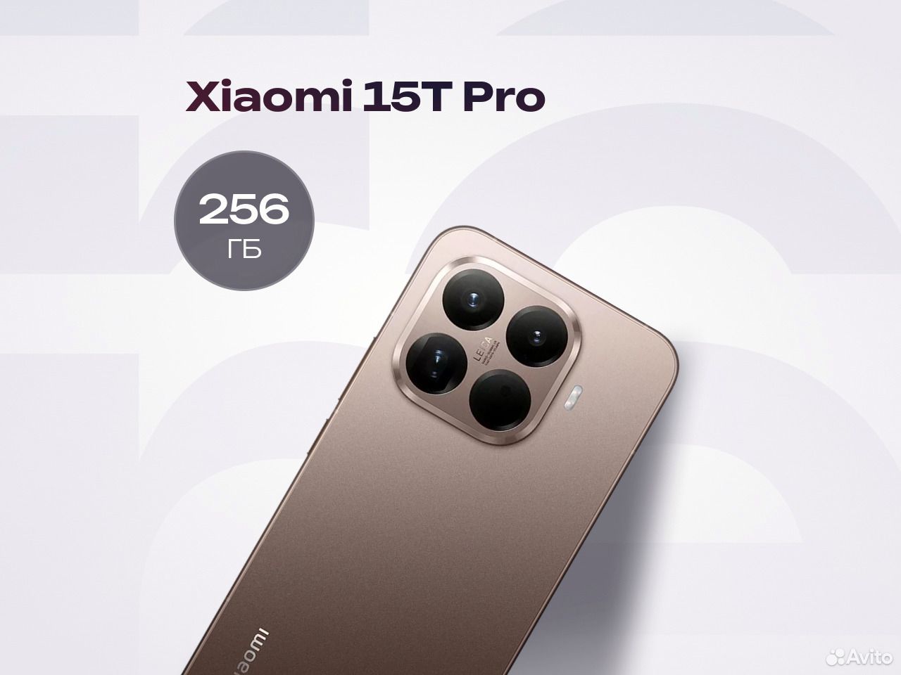 Xiaomi 15T Pro, 12/256 ГБ, SIM + eSIM, Пермь