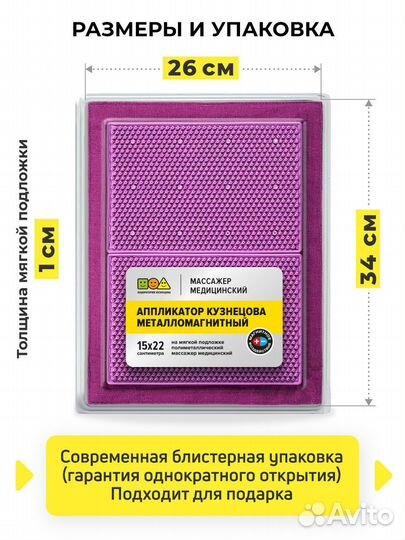 Аппликатор Кузнецова. мм, 30 х 22 см, фиолетовый